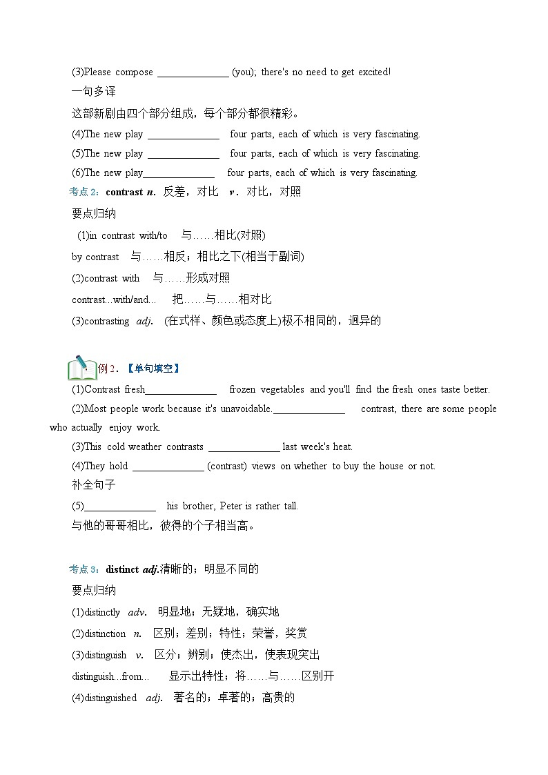 【暑假提升】外研版2019英语高一（升高二）暑假选修1-第10讲 Unit4 词汇和完形填空 讲学案03