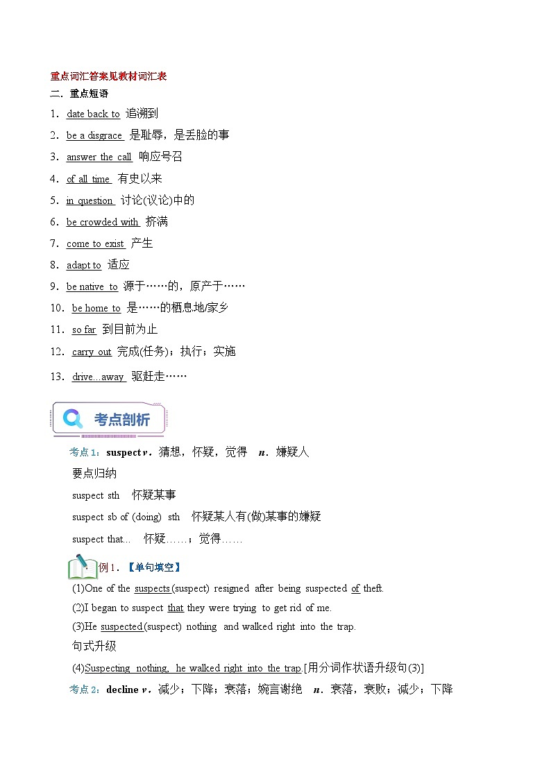 【暑假提升】外研版2019英语高一（升高二）暑假选修1-第11讲 Unit5 词汇和七选五阅读 讲学案02