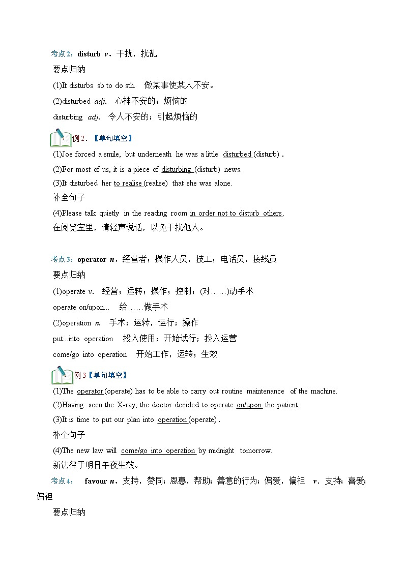【暑假提升】外研版2019英语高一（升高二）暑假选修1-第12讲 Unit6 词汇和语法填空（解析版）第3页