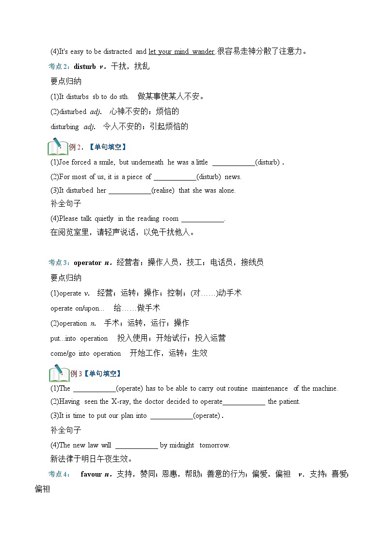 【暑假提升】外研版2019英语高一（升高二）暑假选修1-第12讲 Unit6 词汇和语法填空（原卷版）第3页