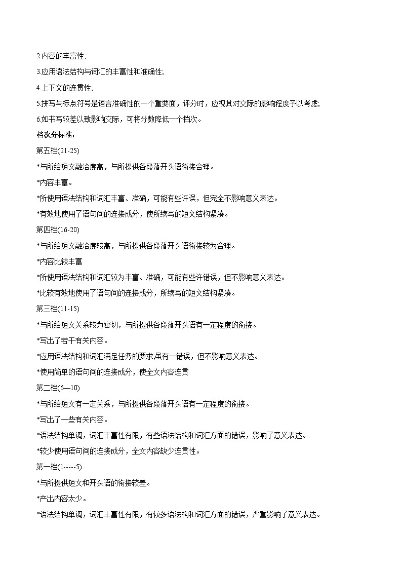 【暑假提升】外研版2019英语高一（升高二）暑假选修1-第14讲 读后续写 讲学案02