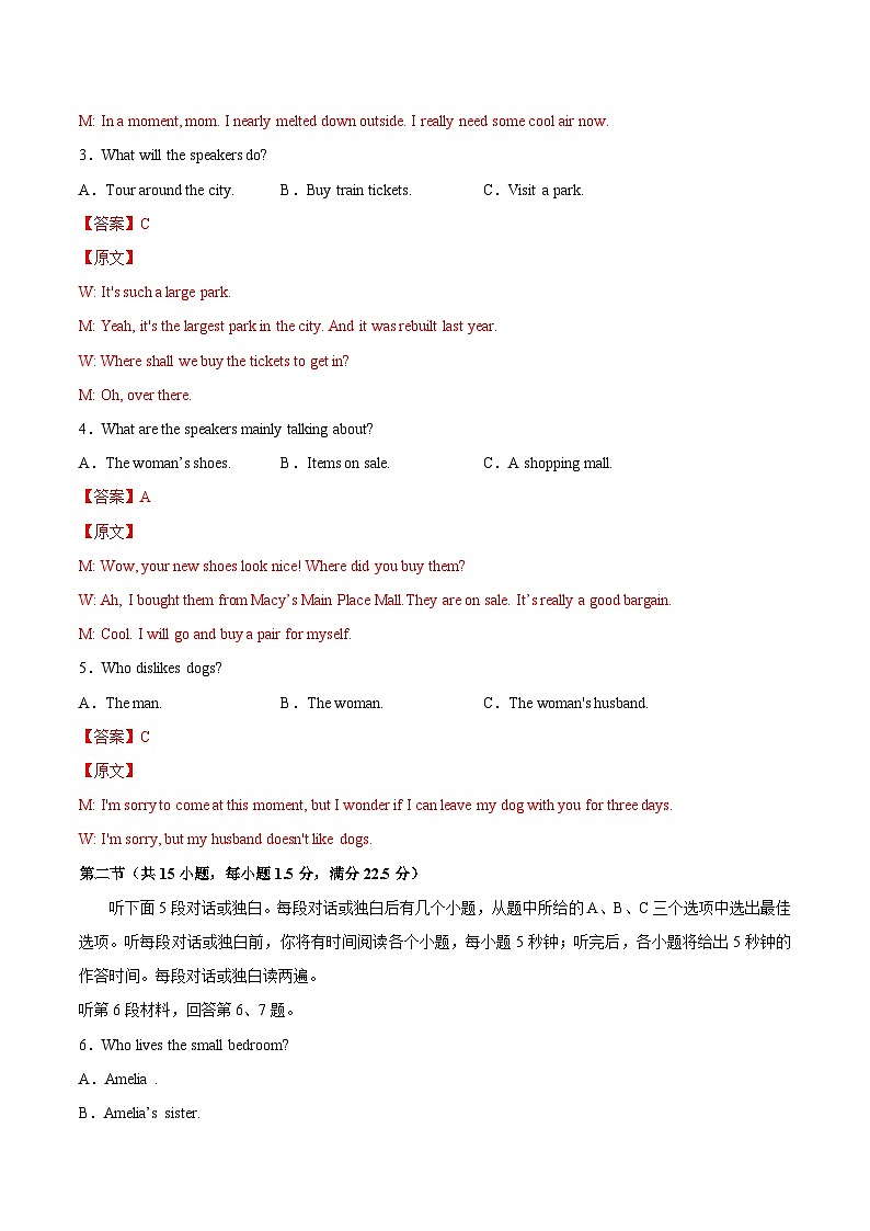 【暑假提升】外研版2019英语高一（升高二）暑假选修1-第15讲 高二暑假结课考试02