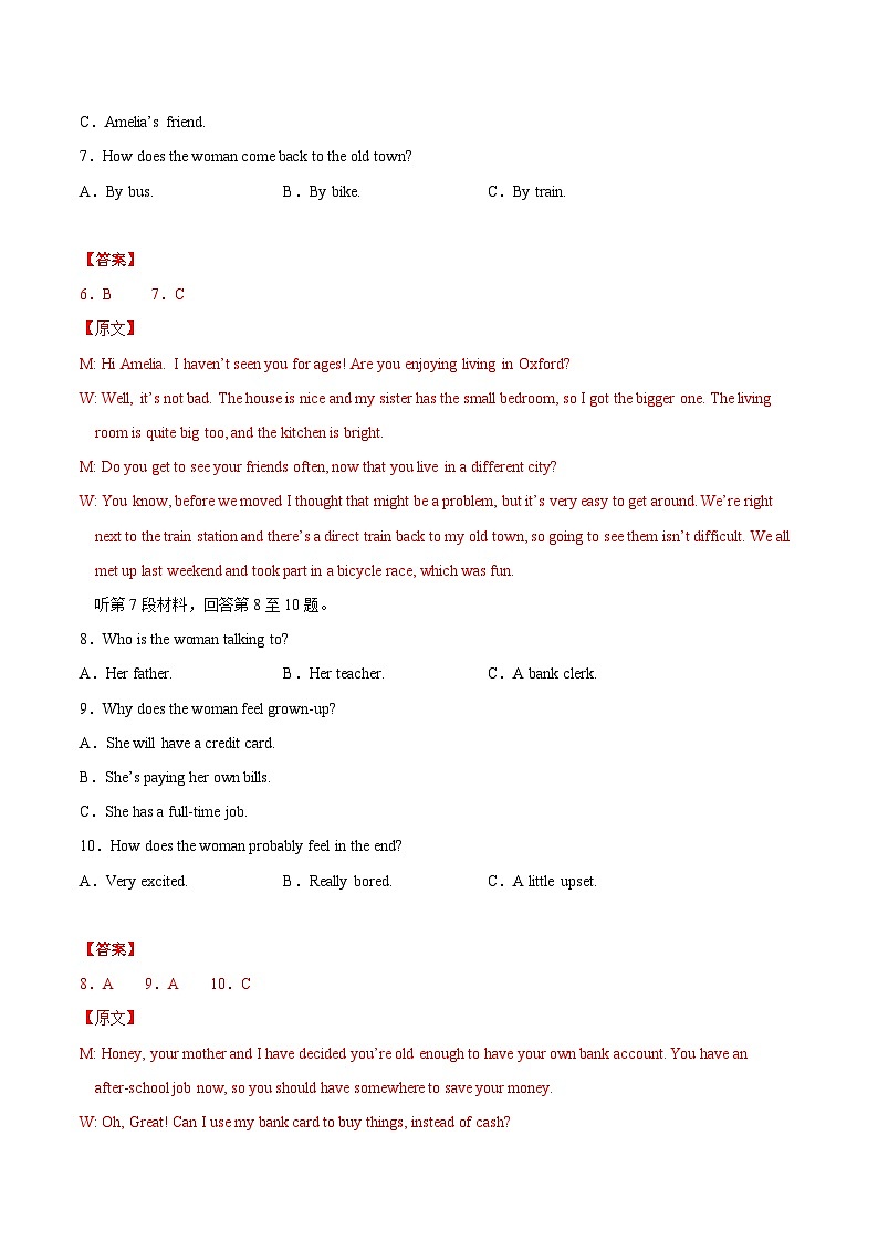 【暑假提升】外研版2019英语高一（升高二）暑假选修1-第15讲 高二暑假结课考试03