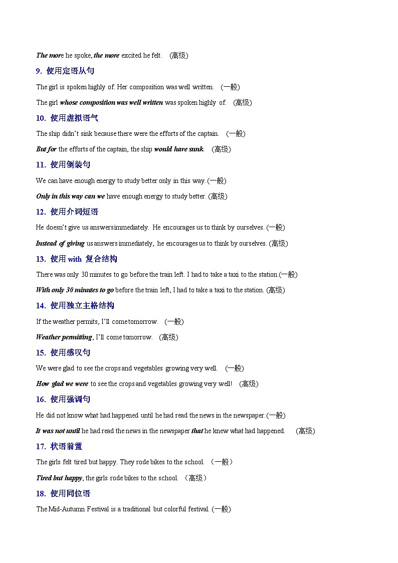 第19讲 书面表达 原卷版-【暑假自学课】2023年新高三英语暑假精品课（课标全国卷）第3页