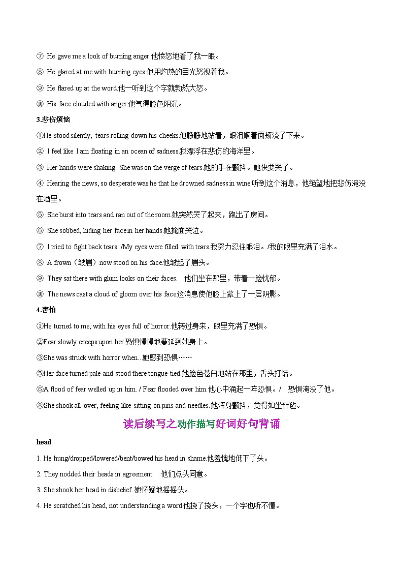 【暑假高三预备】课标全国卷地区英语高二（升高三）暑假预习-第21讲 读后续写（新高考） 讲学案02