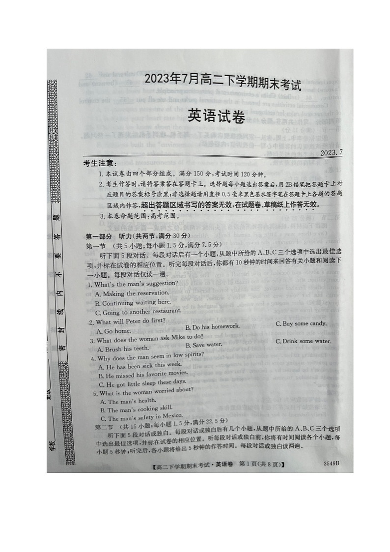 辽宁省朝阳市部分学校2022-2023学年高二下学期期末考试英语试题01