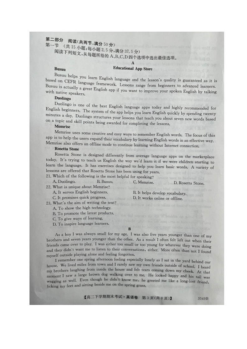 辽宁省朝阳市部分学校2022-2023学年高二下学期期末考试英语试题03