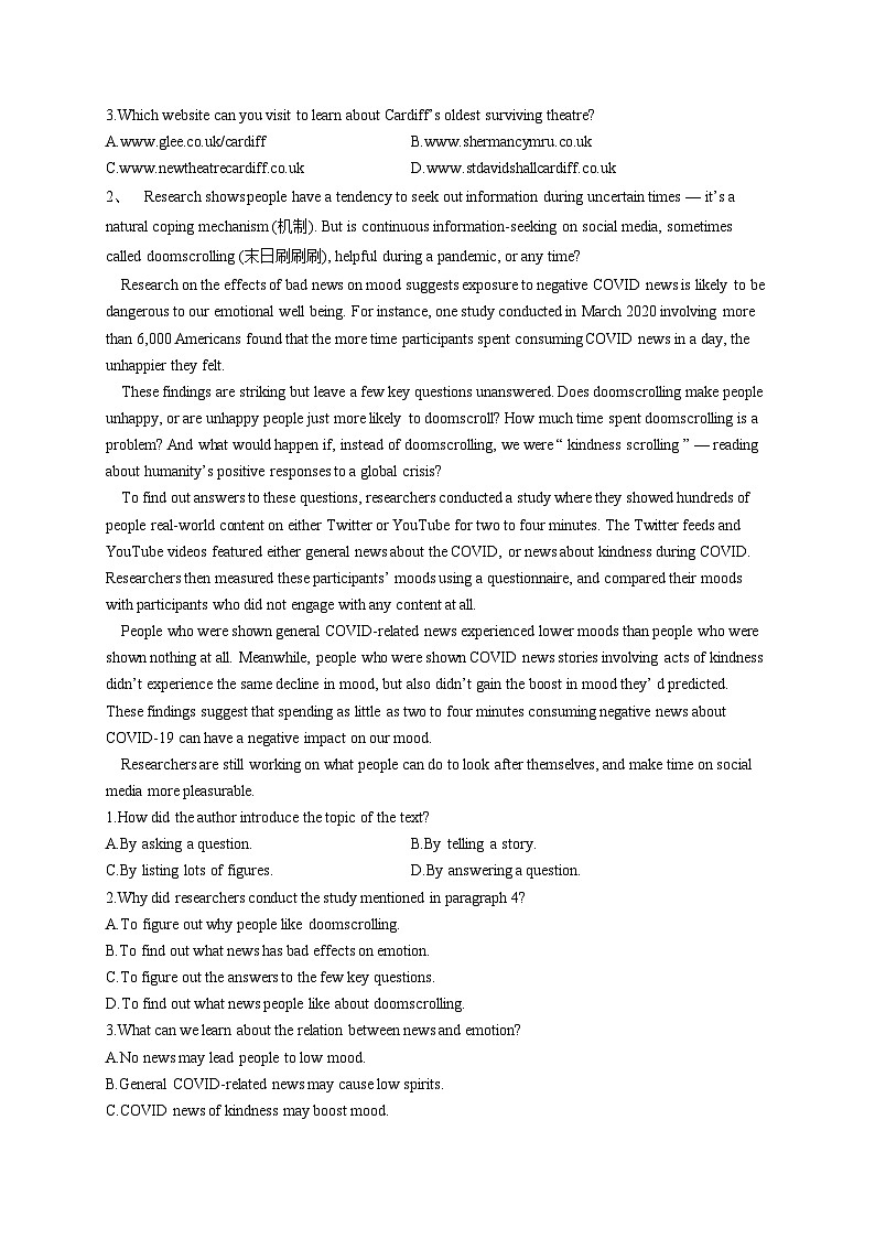 山西省大同市平城区恒德学校2022-2023学年高二下学期7月期末英语试题第2页