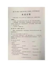 福建省厦门市2022-2023学年高二下学期期末考试英语试题