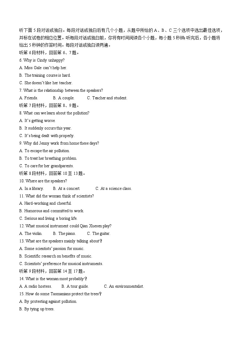 福建省泉州市2022-2023学年高一下学期7月期末英语试题02