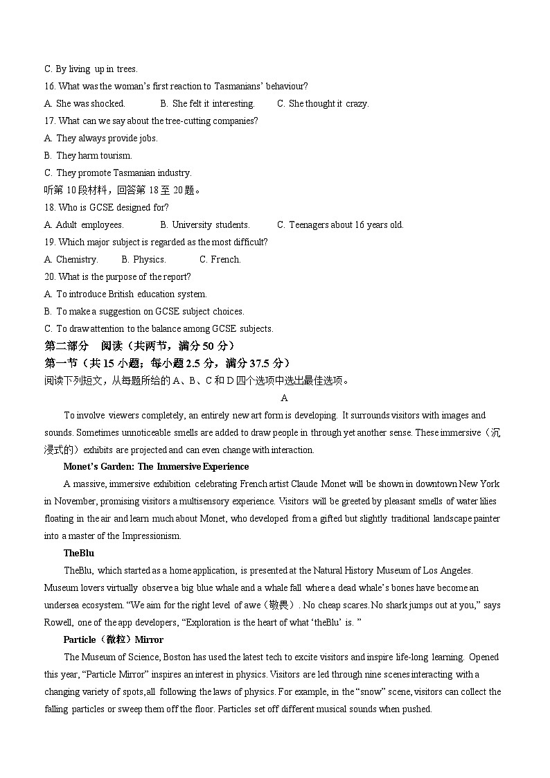 福建省泉州市2022-2023学年高一下学期7月期末英语试题03