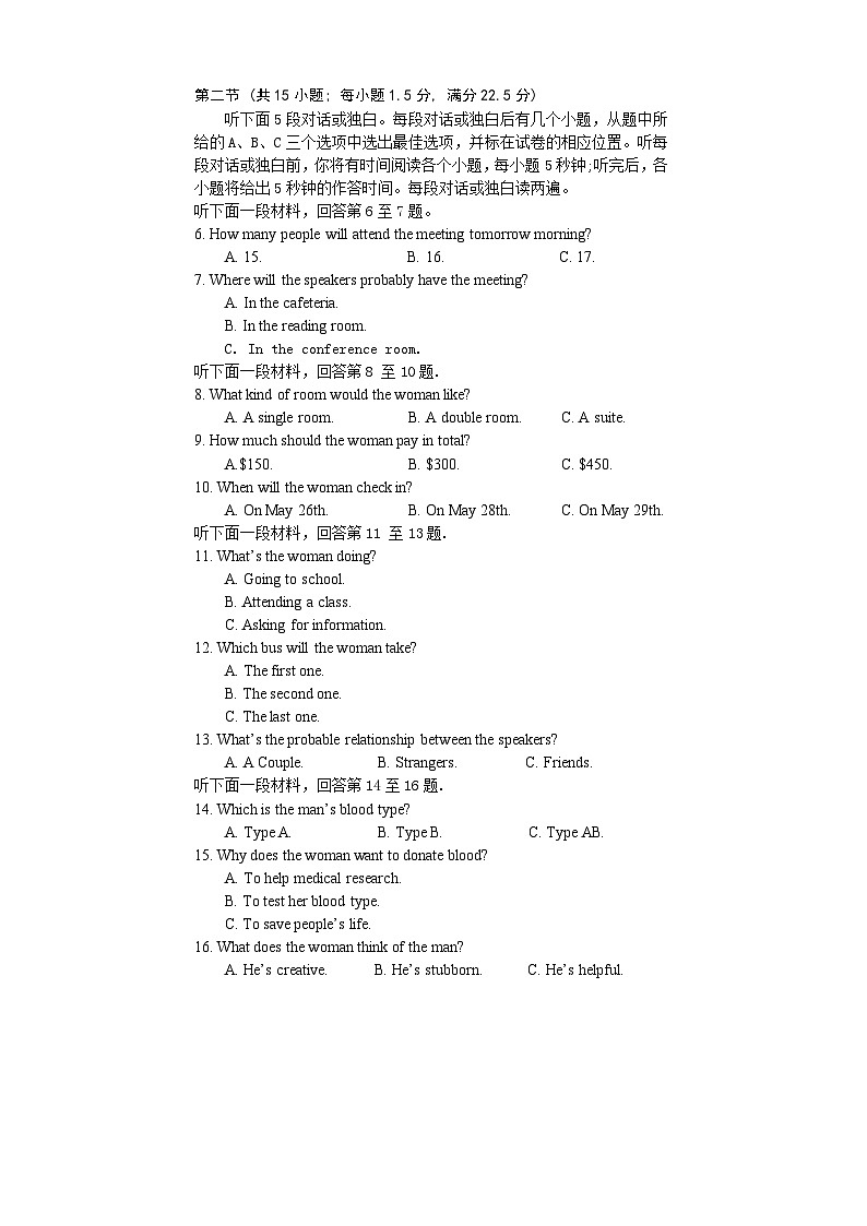 四川省遂宁市2022-2023学年高二下学期期末监测英语试题02