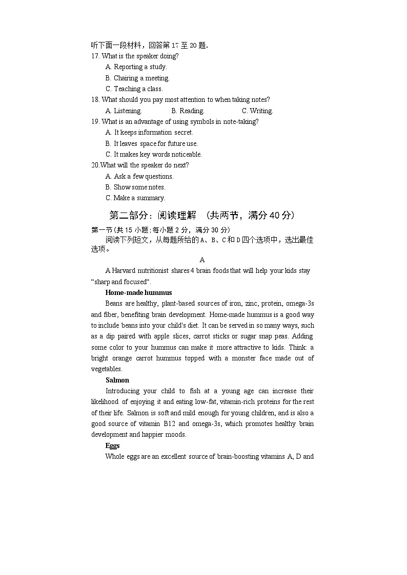 四川省遂宁市2022-2023学年高二下学期期末监测英语试题03