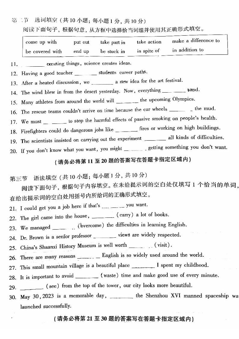 2022-2023学年北京朝阳区高一下学期期末英语试题及答案第2页