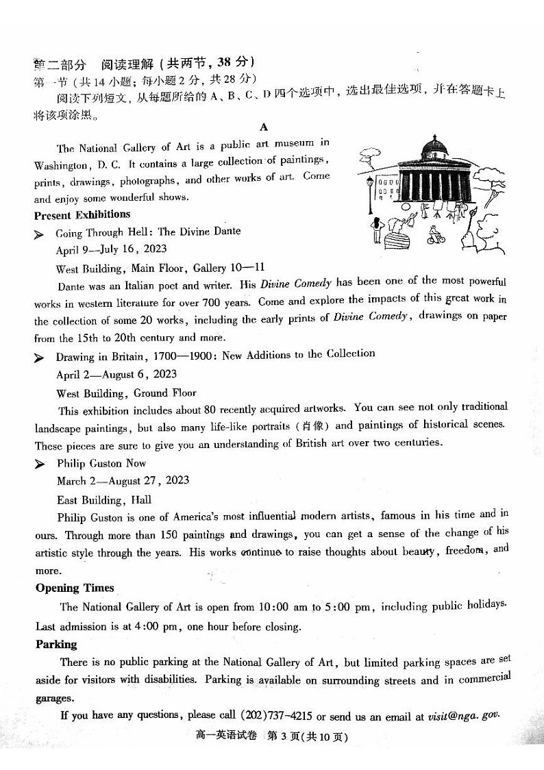 2022-2023学年北京朝阳区高一下学期期末英语试题及答案第3页
