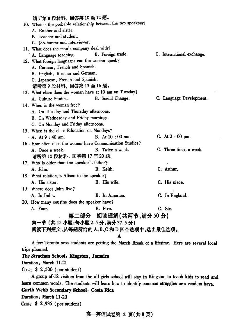 四川省内江市2022-2023学年高一下学期期末考试英语试题第2页