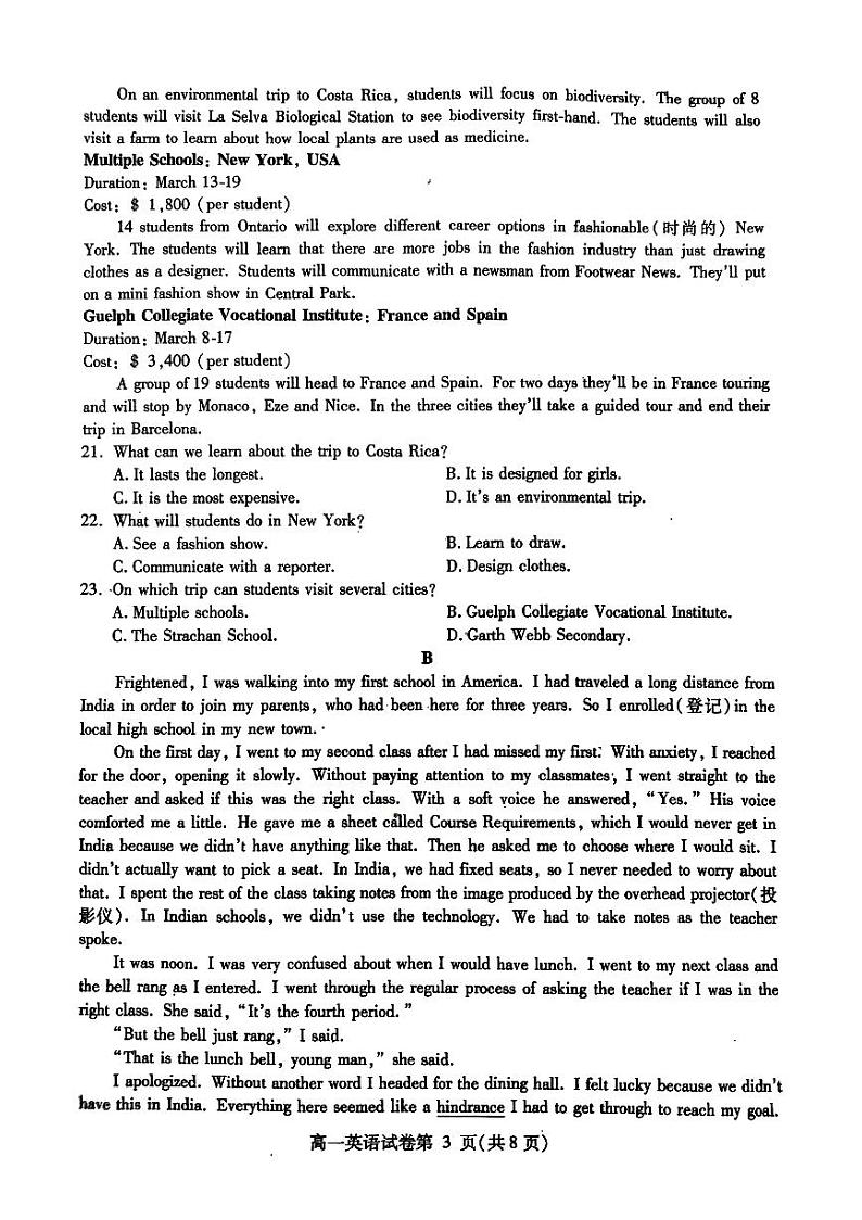 四川省内江市2022-2023学年高一下学期期末考试英语试题第3页