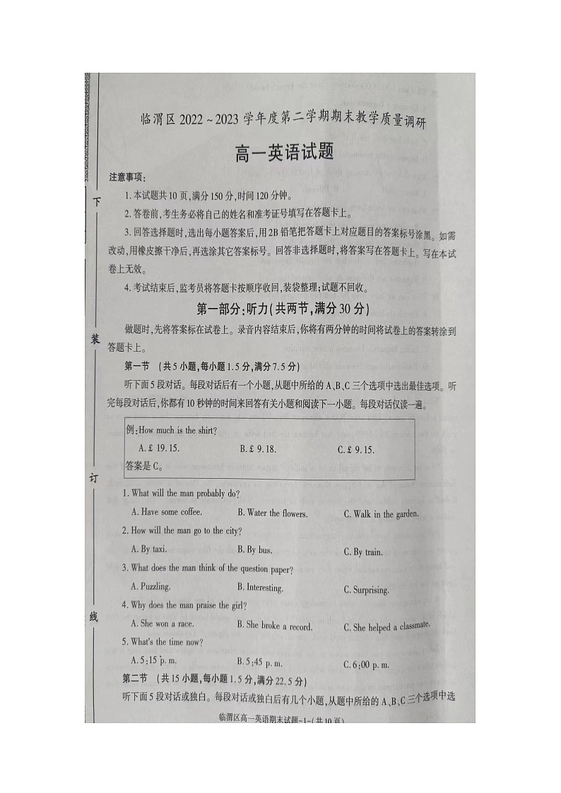 陕西省渭南市临渭区2022-2023学年高一下学期期末考试英语试题01