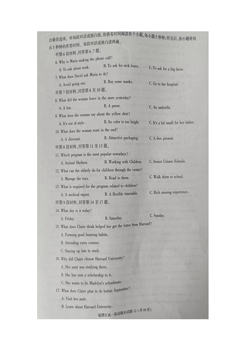 陕西省渭南市临渭区2022-2023学年高一下学期期末考试英语试题02