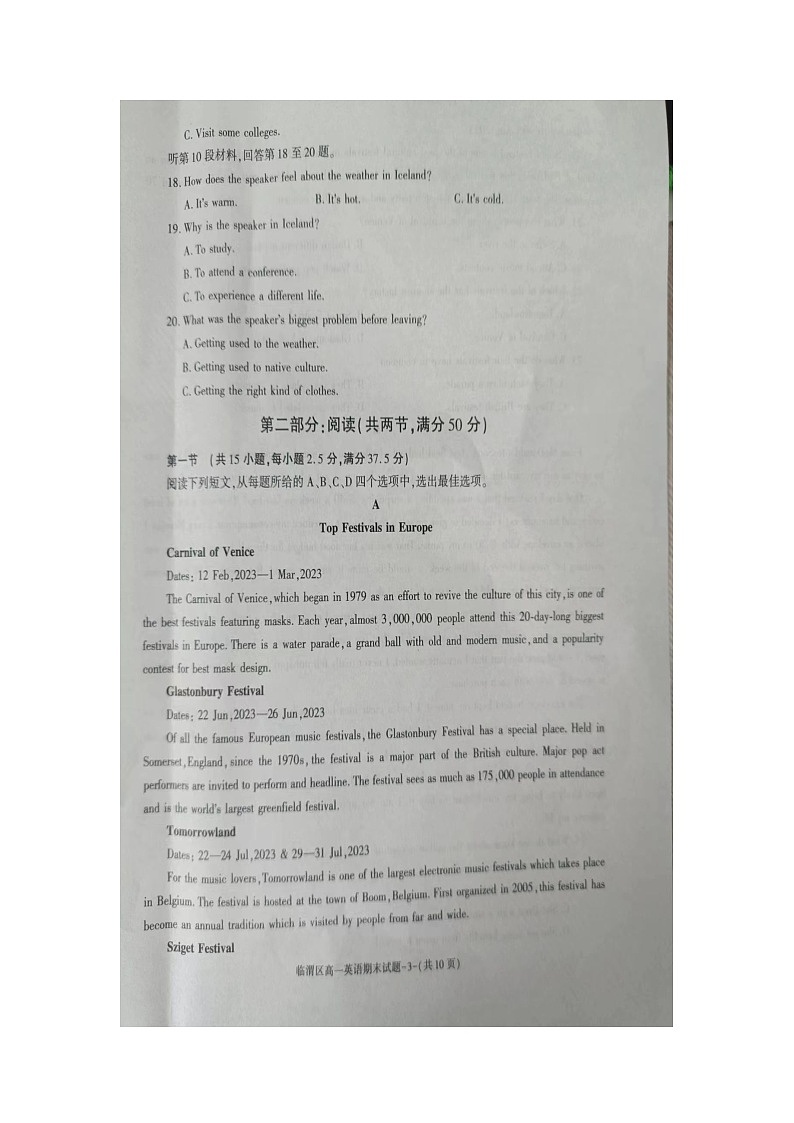 陕西省渭南市临渭区2022-2023学年高一下学期期末考试英语试题03