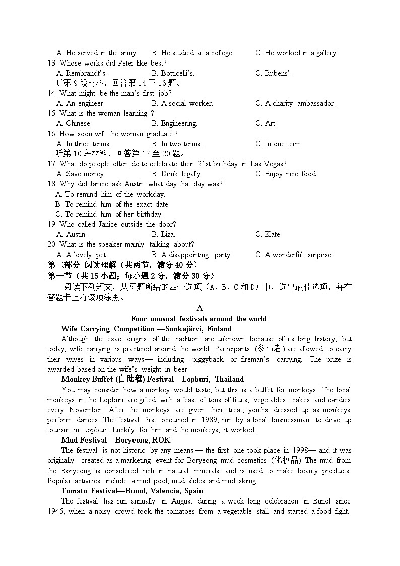 陕西省宝鸡市2022-2023高二下学期期末英语试卷+答案+听力音频02