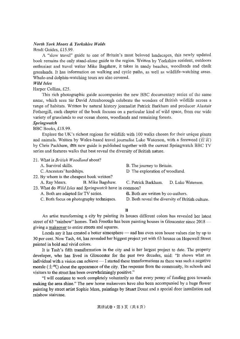 云南省昆明市2022-2023高二下学期期末质量检测英语试卷+答案第3页