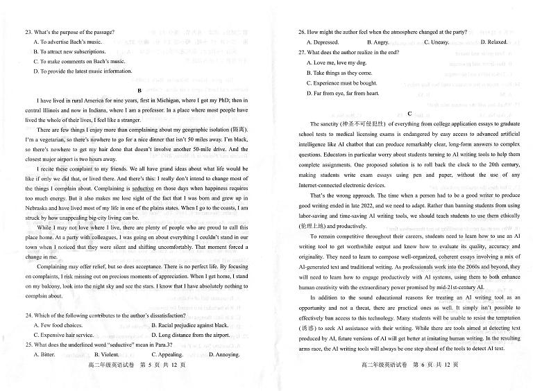 湖北省武汉市武昌区2022-2023高二年级期末质量监测英语试卷+答案第3页