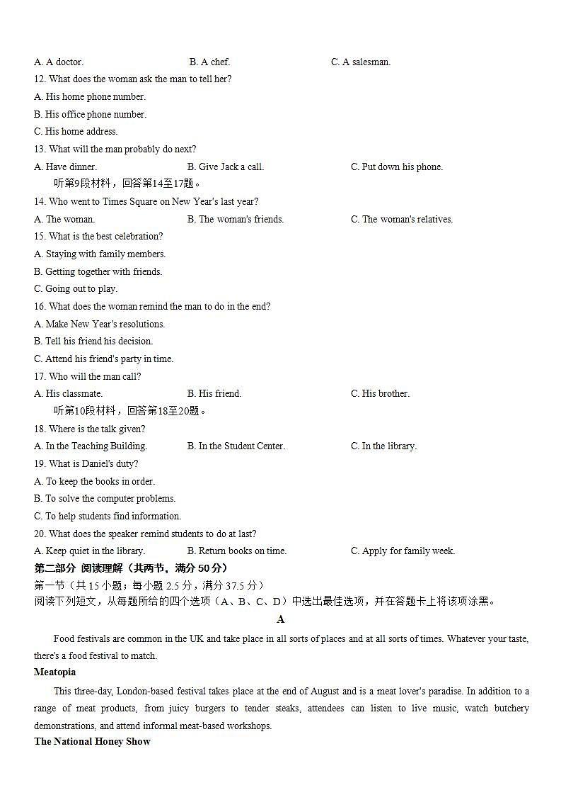 湖南省长沙市德成学校2022-2023学年高一下学期7月期末英语试题02