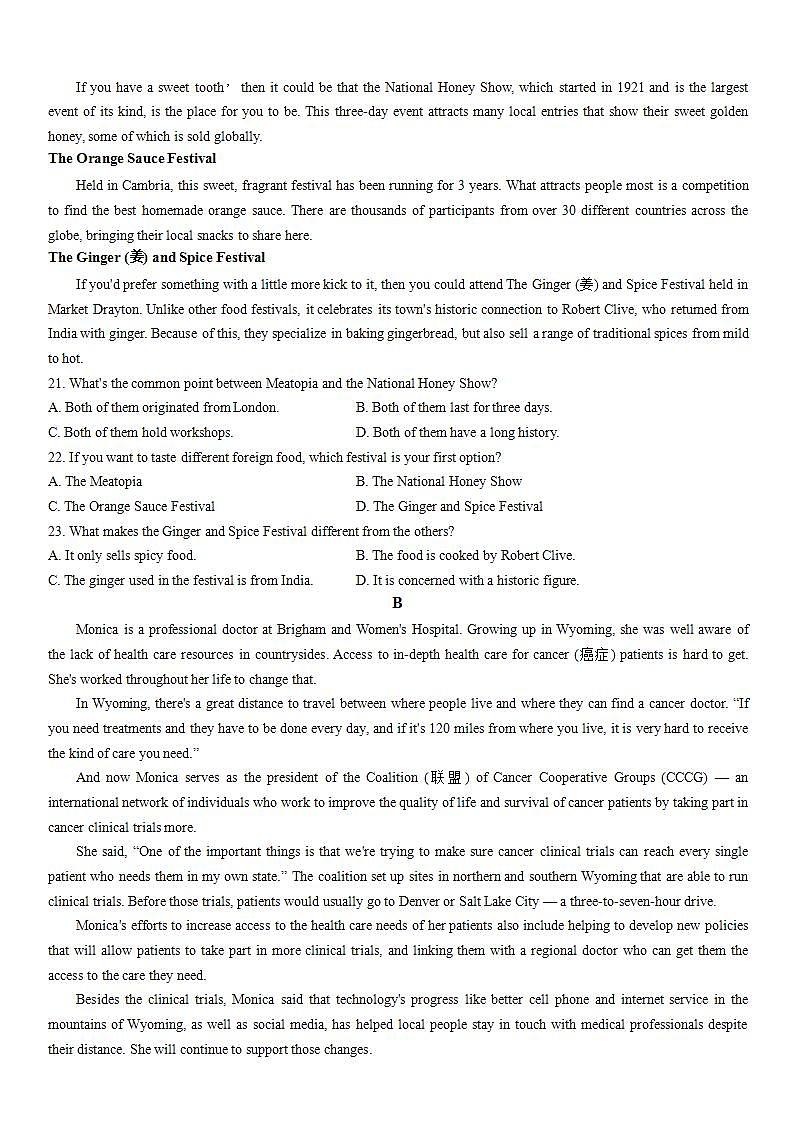 湖南省长沙市德成学校2022-2023学年高一下学期7月期末英语试题03