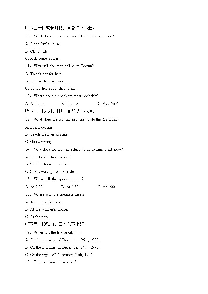 陕西省商洛市名校2021-2022学年高一下学期期末教学质量检测英语试卷（含答案）02