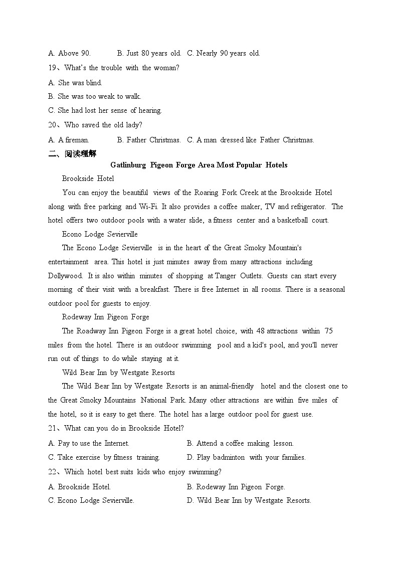 陕西省商洛市名校2021-2022学年高一下学期期末教学质量检测英语试卷（含答案）03