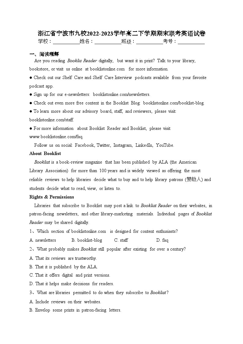 浙江省宁波市九校2022-2023学年高二下学期期末联考英语试卷（含答案）01