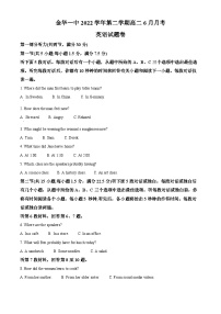 浙江金华第一中学2022-2023学年高二英语下学期6月月考试题（Word版附解析）