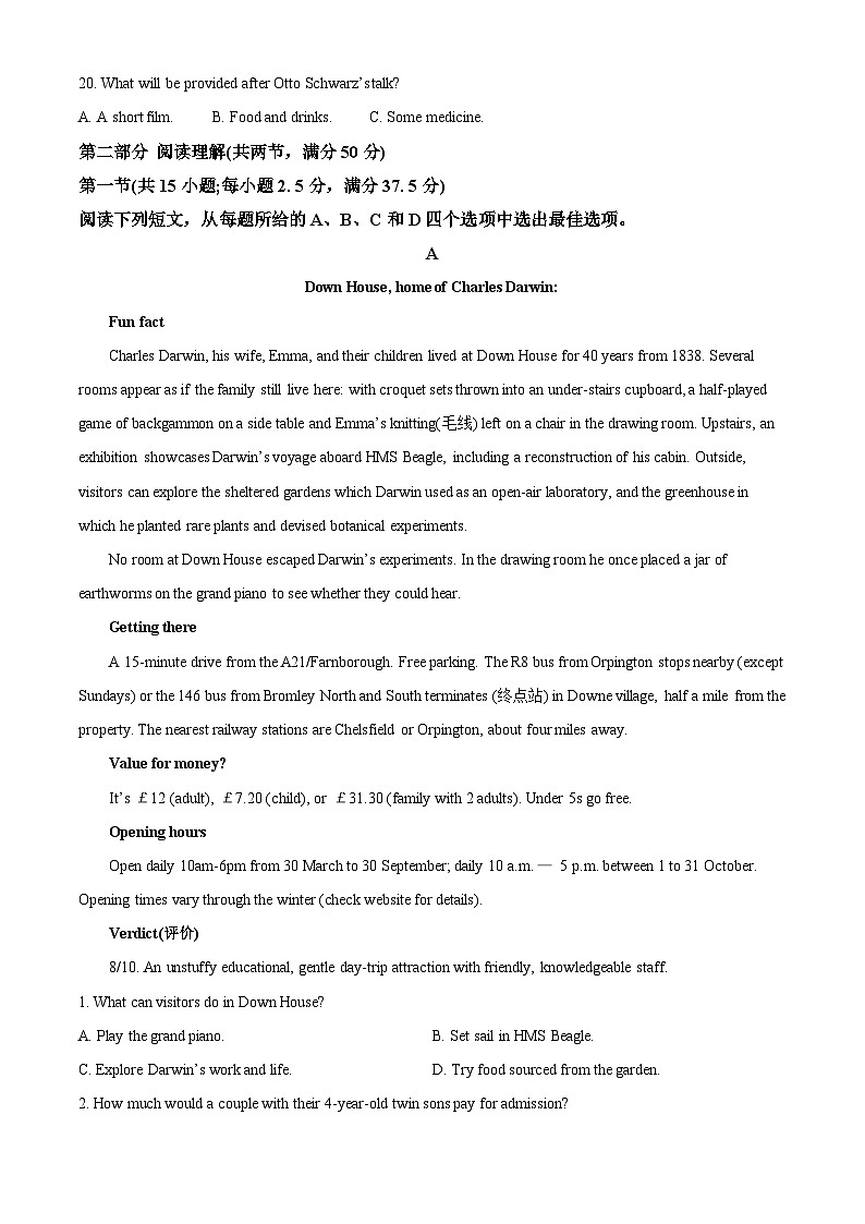 浙江金华第一中学2022-2023学年高二英语下学期6月月考试题（Word版附解析）03