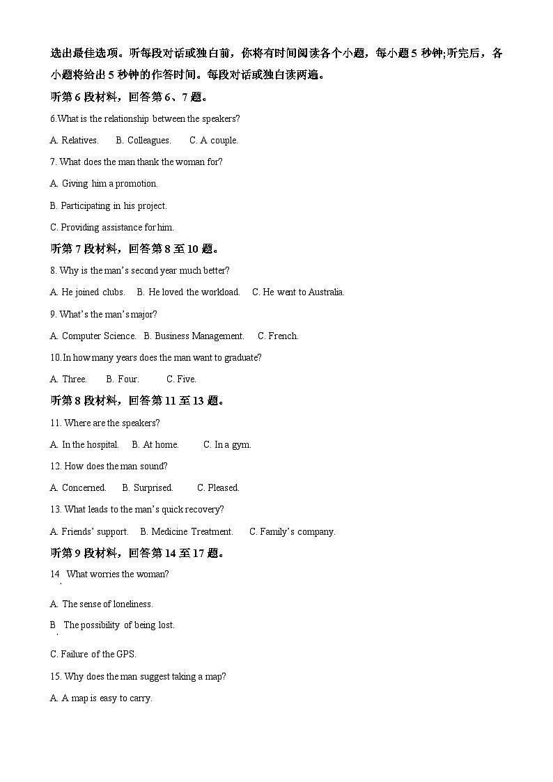 浙江省杭州市2022-2023学年高一英语下学期期末试题（Word版附解析）02