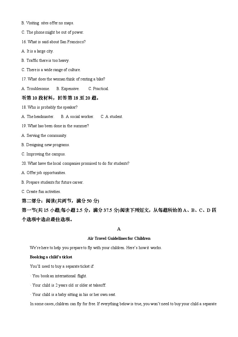 浙江省杭州市2022-2023学年高一英语下学期期末试题（Word版附解析）03