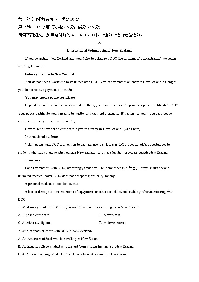 浙江省金华第一中学2022-2023学年高一英语下学期6月期末试题（Word版附解析）03