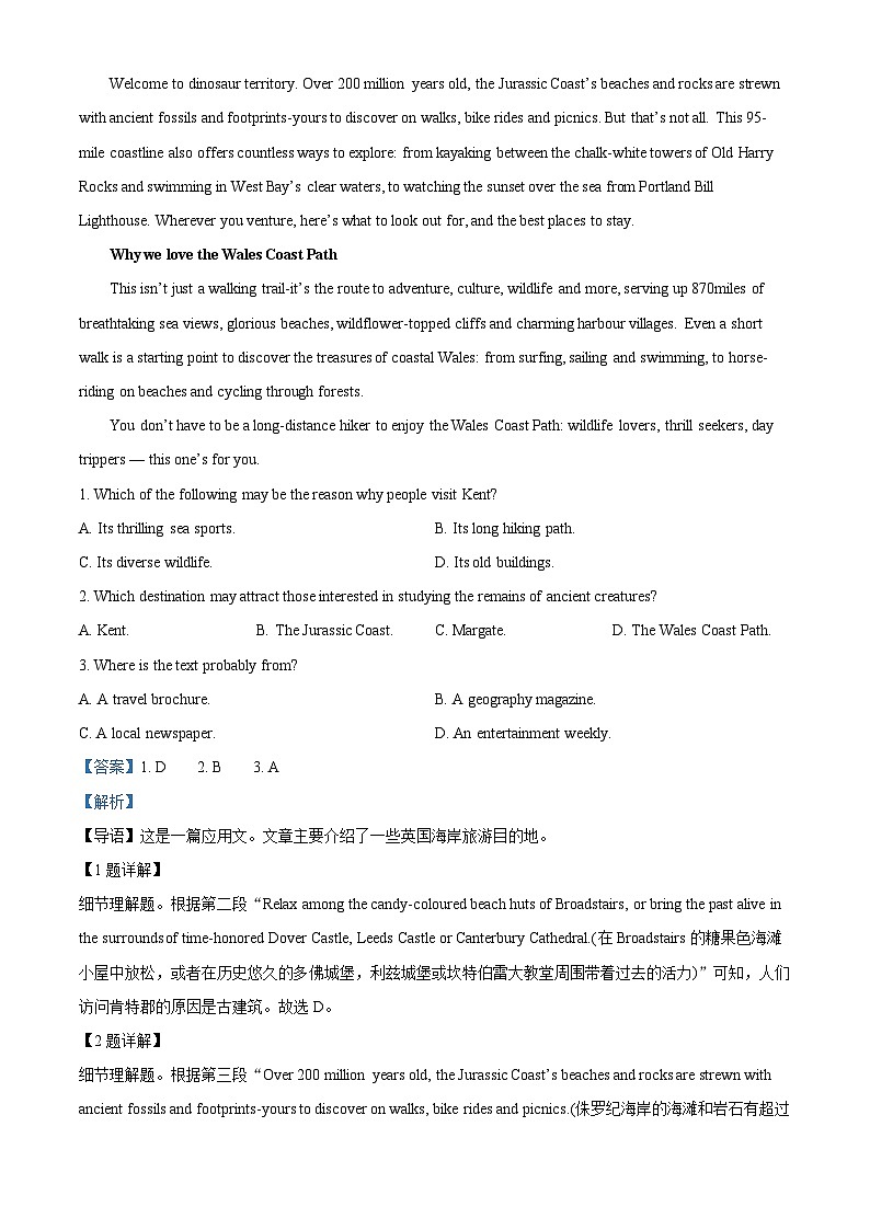 浙江省宁波市九校2022-2023学年高二英语下学期期末联考试题（Word版附解析）03
