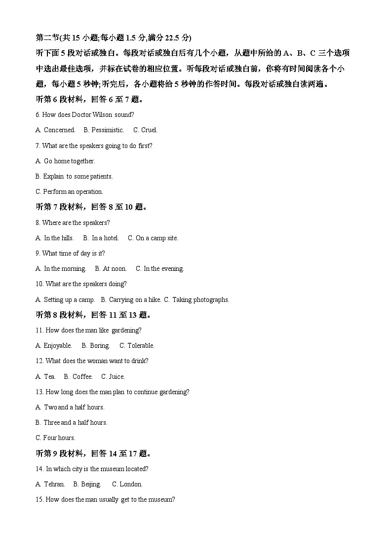 浙江省温州环大罗山联盟2022-2023学年高二英语下学期期末联考试卷（Word版附解析）02