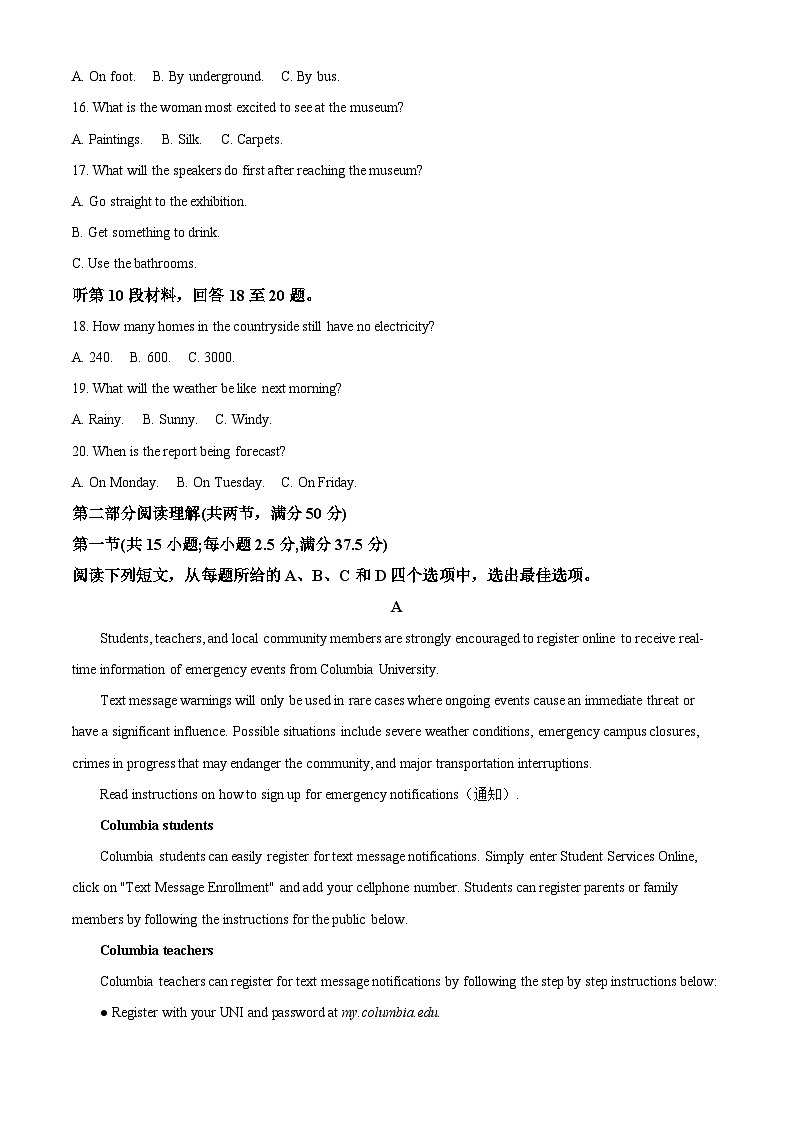 浙江省温州环大罗山联盟2022-2023学年高二英语下学期期末联考试卷（Word版附解析）03