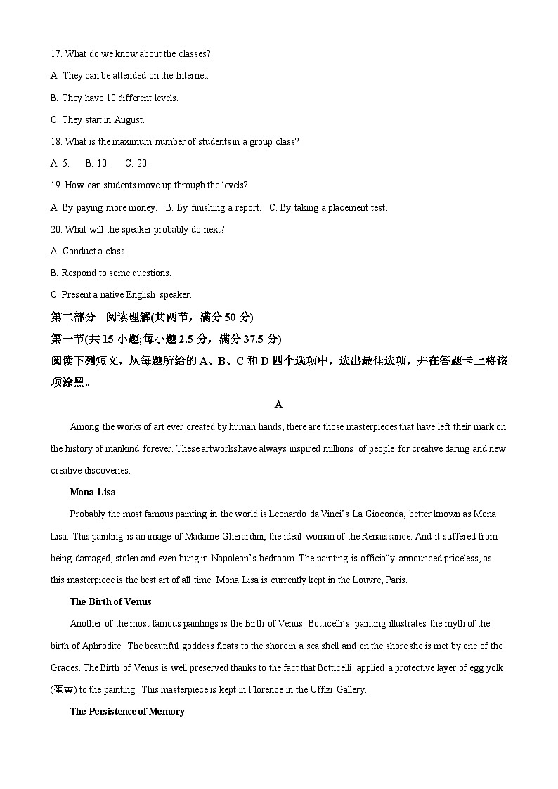 浙江省温州新力量联盟2022-2023学年高二英语下学期期末检测试题（Word版附解析）第3页