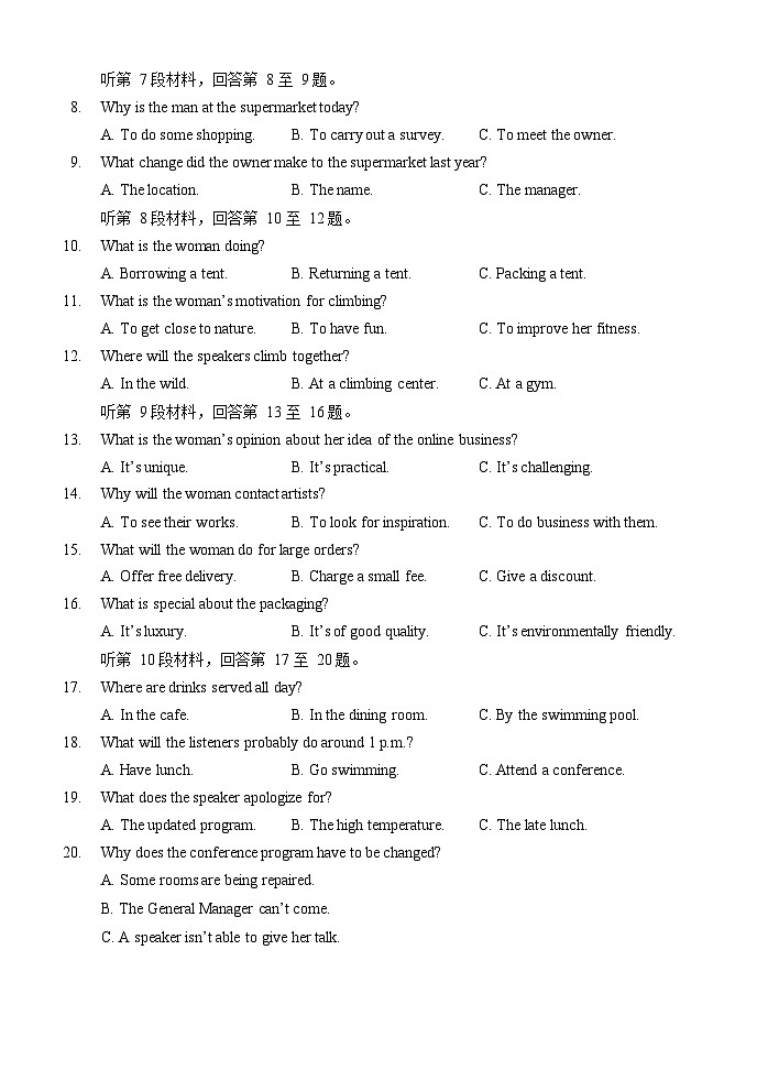 重庆市西南大学附属中学2022-2023学年高二英语下学期期末试题（Word版附答案）02