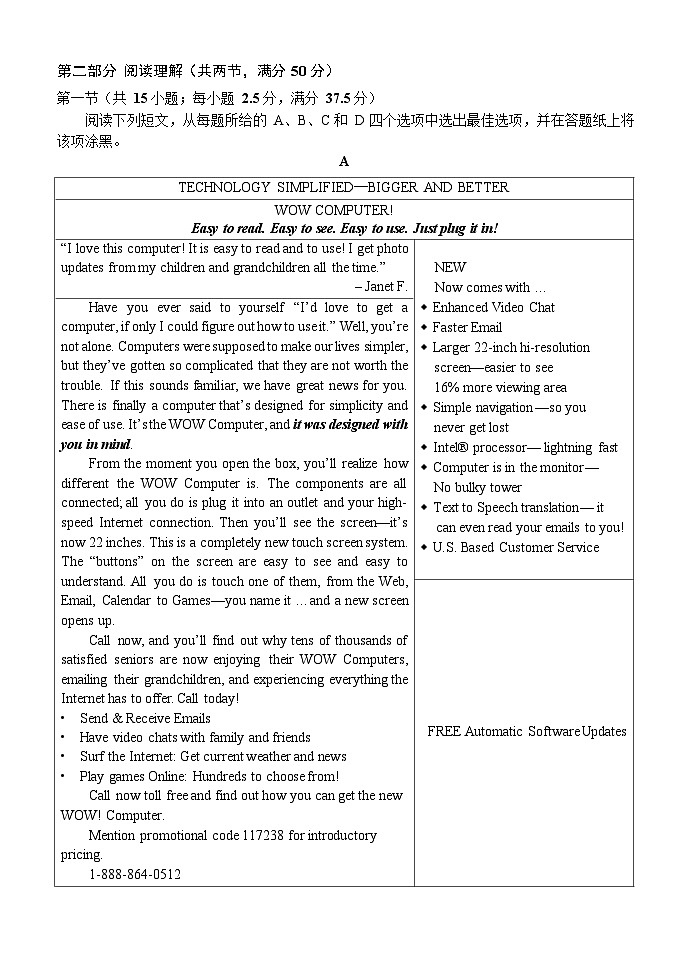重庆市西南大学附属中学2022-2023学年高二英语下学期期末试题（Word版附答案）03