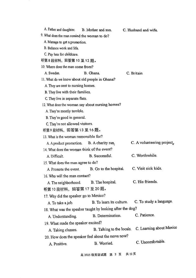 重庆市南开中学校2022-2023学年高一下学期6月期末英语试题02