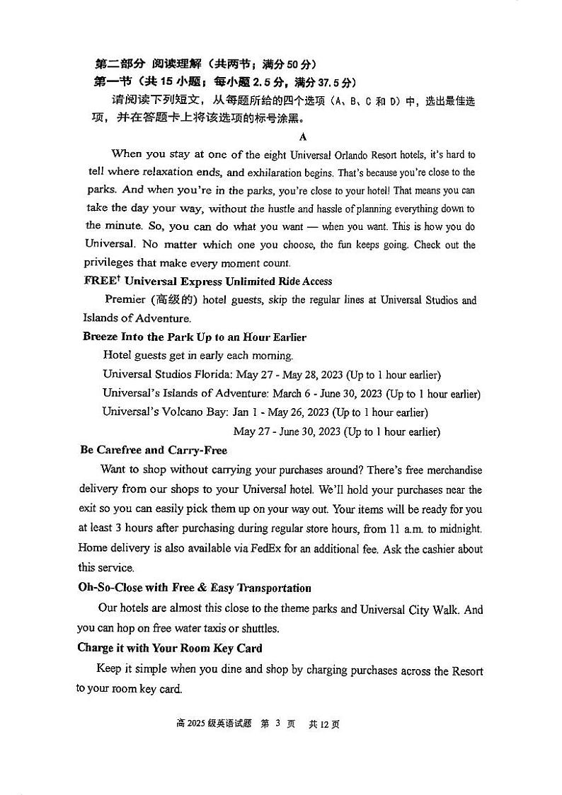 重庆市南开中学校2022-2023学年高一下学期6月期末英语试题03