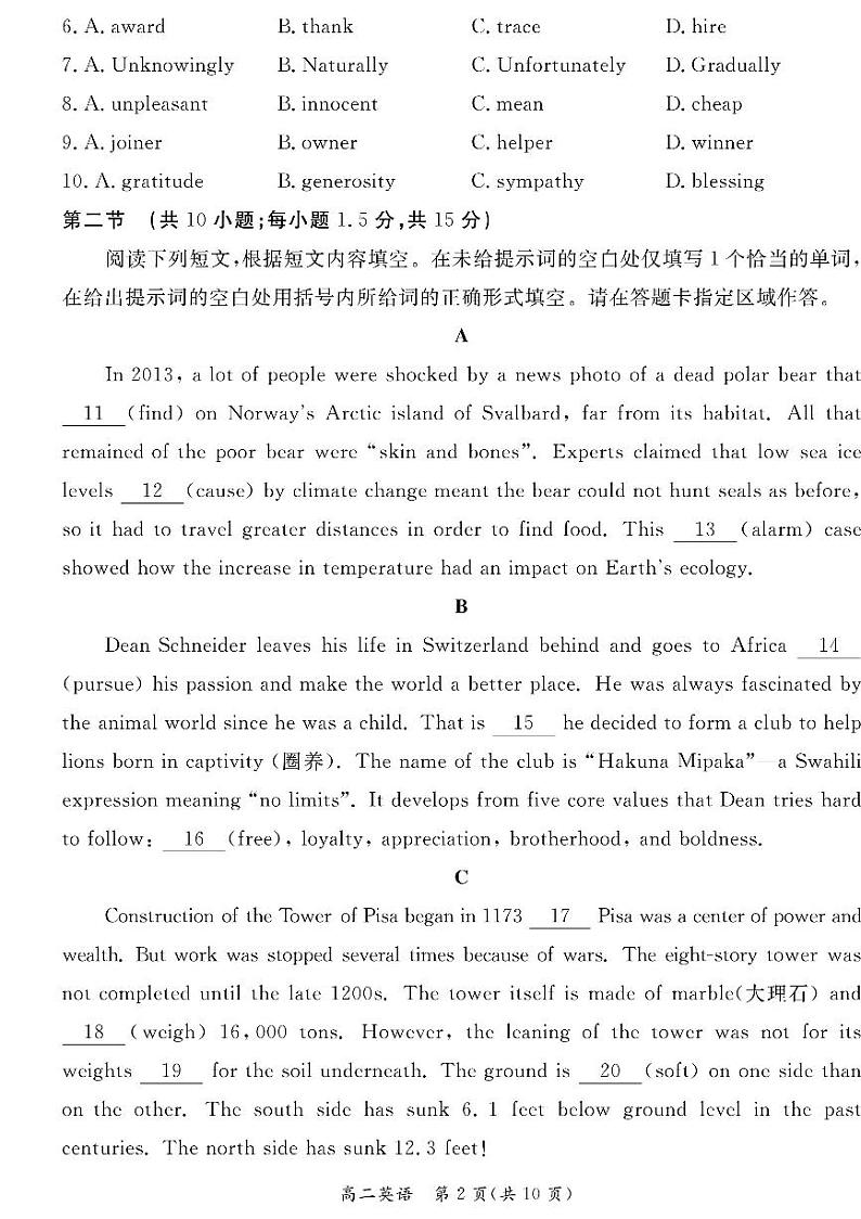 北京市东城区2022-2023学年高二下学期期末考试英语试卷02