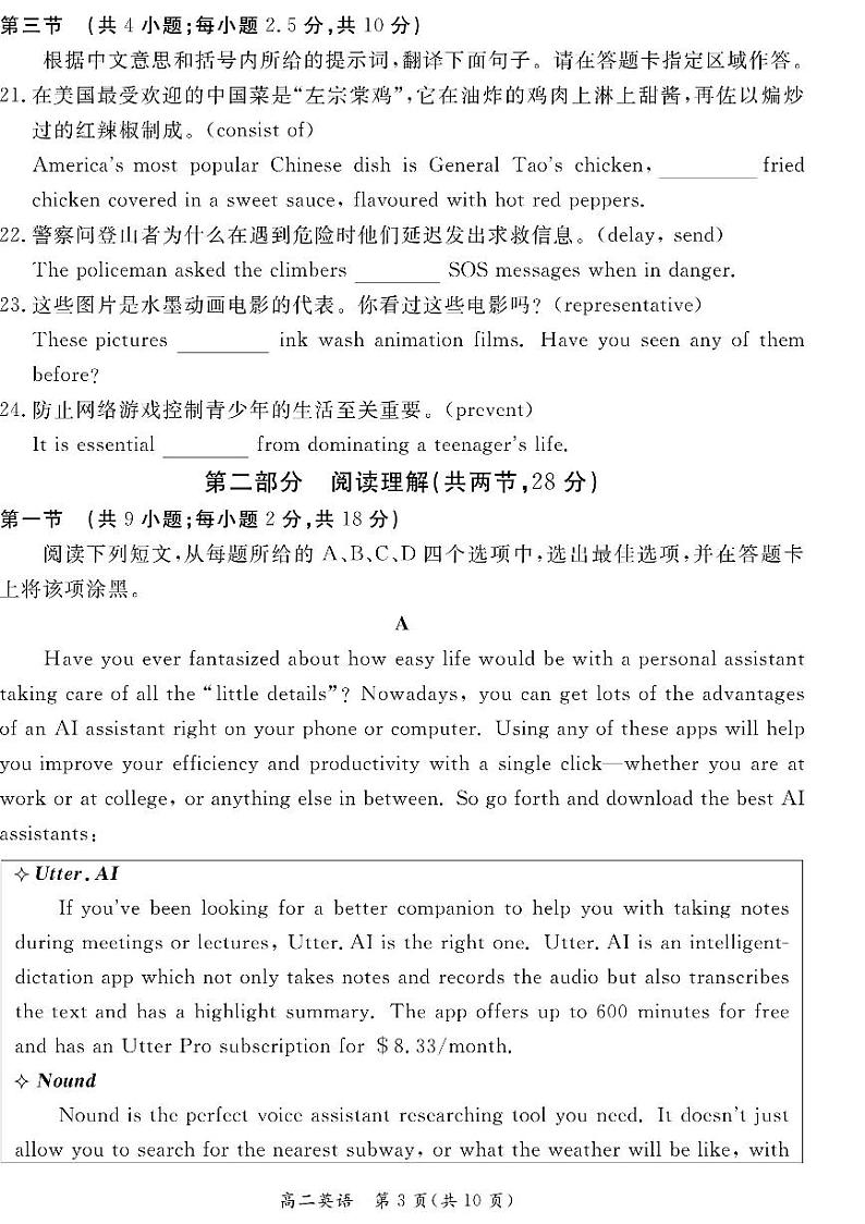 北京市东城区2022-2023学年高二下学期期末考试英语试卷03