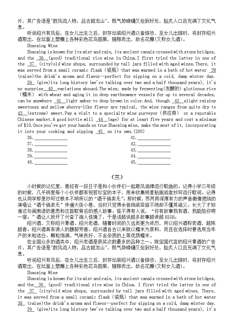 高中英语2023新高考全国I卷语法填空同源文本新编练习题（共5组，附参考答案）第2页
