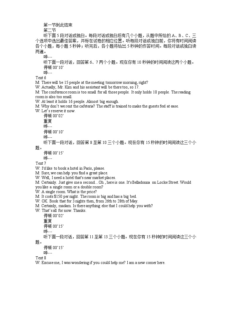四川省遂宁市2022-2023学年高二下学期期末监测英语试题02