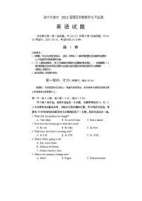 四川省遂宁市2022-2023学年高二下学期期末监测英语试题